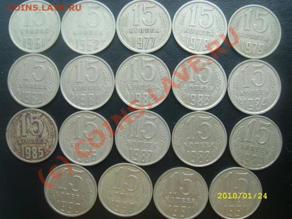 СССР 20,15,10,5,3,2 коп. с 1961г. до 22-00мск 29.01.10г. - Пт_1.JPG