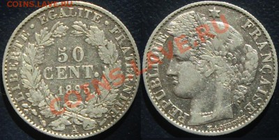 50 сантимов, Франция, 1895 г, до 8.11.13 - 50 сентимов.JPG