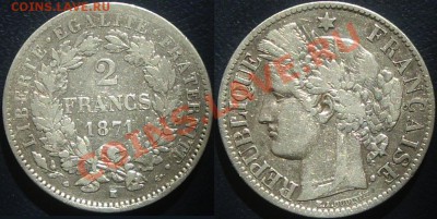 2 франка, Франция, 1871 г, до 8.11.13 - 2 франка.JPG