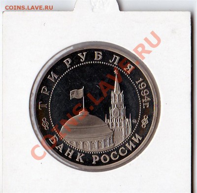 3 руб.партизаны вов 1994 до 7.11.2013 в 22.00 - IMG_20131105_0002_800x783