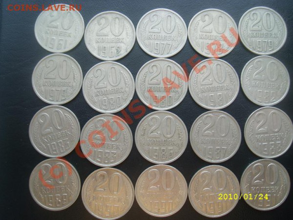 СССР 20,15,10,5,3,2 коп. с 1961г. до 22-00мск 29.01.10г. - Дв_1.JPG