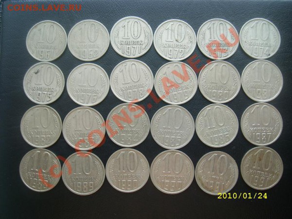 СССР 20,15,10,5,3,2 коп. с 1961г. до 22-00мск 29.01.10г. - Дт_1.JPG