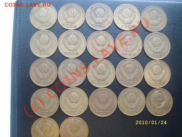 СССР 20,15,10,5,3,2 коп. с 1961г. до 22-00мск 29.01.10г. - Тр_2.JPG