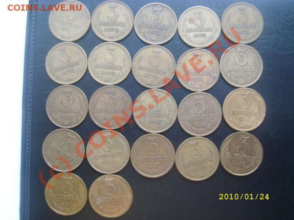 СССР 20,15,10,5,3,2 коп. с 1961г. до 22-00мск 29.01.10г. - Тр_1.JPG