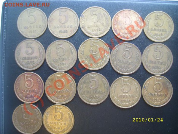 СССР 20,15,10,5,3,2 коп. с 1961г. до 22-00мск 29.01.10г. - п_1.JPG