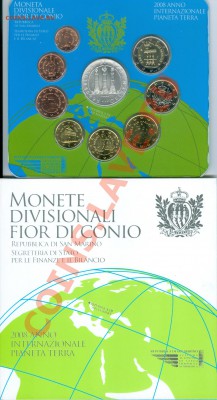 Евронаборы Сан Марино, монеты Ватикана - 2008