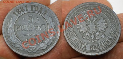 5коп.1868.69.70.73.75.77.79.80.81г.до8.11.13.в 22-00 мск - cats