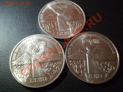 3р Армения - 3шт UNC блеск до 7.11 - 23:00 мск - DSCF4002.JPG