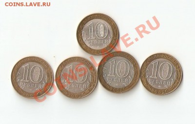 Казань+ Министерства 10 рублей БМ - аук 3 001