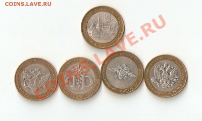 Казань+ Министерства 10 рублей БМ - аук 3 002