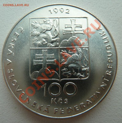Ag, ЧСФР 100 крон 1992, Лидице и Лежаки до 10.11 22:00 мск - P1130717.JPG