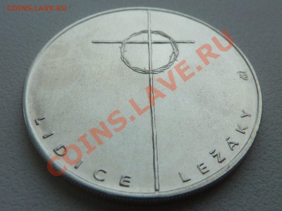 Ag, ЧСФР 100 крон 1992, Лидице и Лежаки до 10.11 22:00 мск - P1130716.JPG