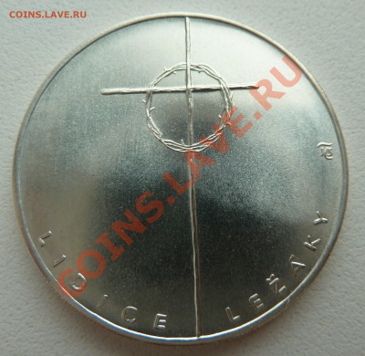Ag, ЧСФР 100 крон 1992, Лидице и Лежаки до 10.11 22:00 мск - P1130715.JPG
