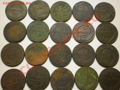 2коп.1868-1907г.(20шт.)до8.11.13.в 22-00 мск. - PB050540.JPG