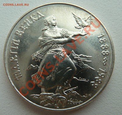 Ag, ЧССР 100 КРОН 1988, Мартин Бенка до 10.11.13 22:00мск - P1130710.JPG