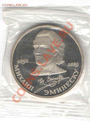 1 РУБЛЬ В БАНКОВСКОЙ ЗАПАЙКЕ ПРУФ - 33344