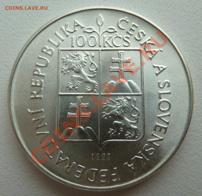 Ag, ЧСФР 100 крон 1992, Моравский музей до 10.11.13 22.00мск - P1130721.JPG