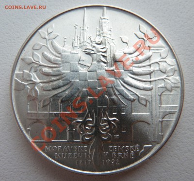 Ag, ЧСФР 100 крон 1992, Моравский музей до 10.11.13 22.00мск - P1130719.JPG
