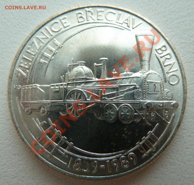 Ag, Чехословакия, 50 крон 1989, Паровоз до 10.11.13 22:00Мск - P1130766.JPG