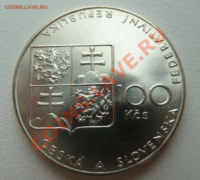 Ag, ЧССР-100 крон 1990 "Скачки" до 10.11.13 22.00 мск - P1130794.JPG
