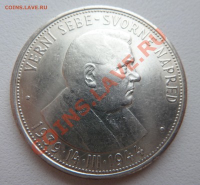 Ag, СЛОВАКИЯ 50 крон 1944, Тисо до 10.11.13 - P1130739.JPG