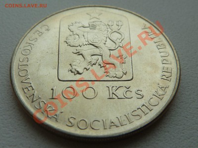 Ag, ЧССР 100 крон 1990, Ян Купецкий до 10.11.13 22:00 мск - P1130738.JPG