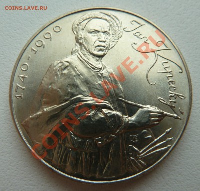 Ag, ЧССР 100 крон 1990, Ян Купецкий до 10.11.13 22:00 мск - P1130735.JPG