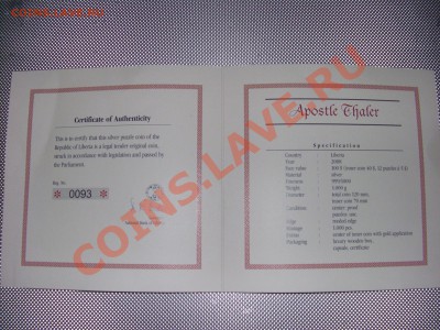 12 АПОСТОЛОВ серебро 1000гр. 2008г. - CIMG4282.JPG