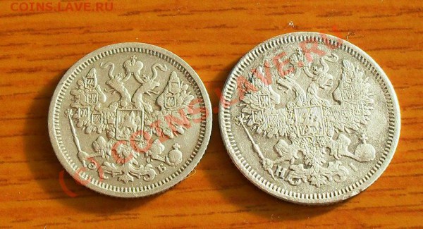 15коп-1906г, 20коп-1870г, до 22:00по Моск.27.01.2010г. - SDC10865.JPG
