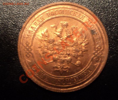 1 копейка 1915 UNC до 07.11.2013 22-00 мск - DSC09698.JPG