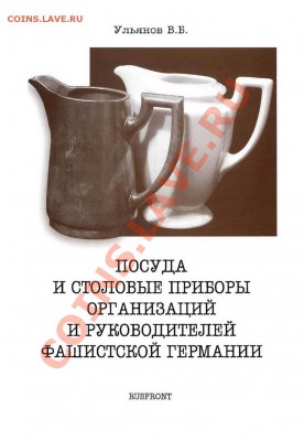 Чашка ORIGINAL WELLNER - ОБЛОЖКА-УЛЬЯНОВ LAH