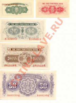5 Бон Китая 1940г. до 8.11.13 (21-00мск) - China_2