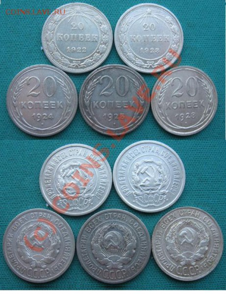 20 коп. 1922-25, 1928 до 28.01.10 г. - 20 коп. 1922-25, 1928 фото