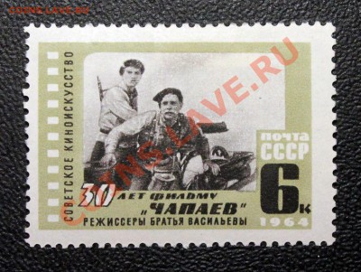 КИНЕМАТОГРАФ на конвертах и марках - Марка - ЧАПАЕВ