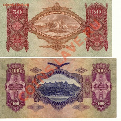 Боны Венгрия 50,100 пенго до 8.11.13 (21-00мск) - Hungar_4
