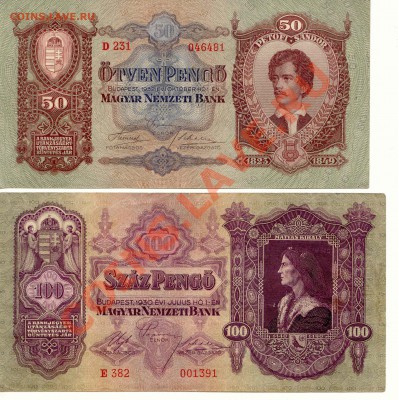 Боны Венгрия 50,100 пенго до 8.11.13 (21-00мск) - Hungar_3