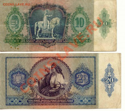 Боны Венгрия 10,20 пенго до 8.11.13 (21-00мск) - Hungar_2