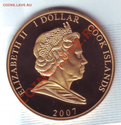 О.Кука.Доллар.2007.Королевская чета.2. до 11.11 - 20070030.JPG