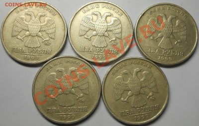 2 рубля 1999ммд-5шт,1999спмд-7шт до 11 11 2013 22-10мск - DSCN4054