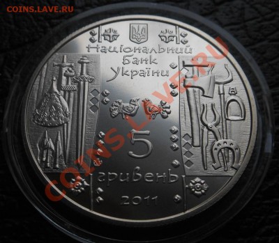 5гривен-Кузнец(Коваль)! До11.11.2013г! - DSCN4068