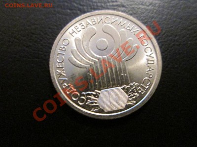 1р. 2001г. СНГ Штемпельный блеск. В коллекцию!! до 8.11.13 - IMG_1765а