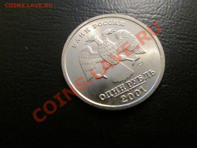 1р. 2001г. СНГ Штемпельный блеск. В коллекцию!! до 8.11.13 - IMG_1767б