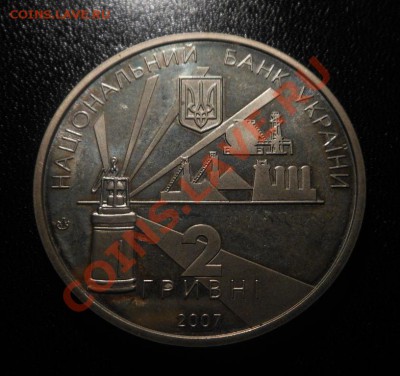 2гривны-75лет(Основанию Донецкой области)!!! До 11.11.2013г! - DSCN4117