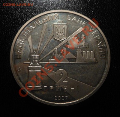 2гривны-75лет(Основанию Донецкой области)!!! До 11.11.2013г! - DSCN4118