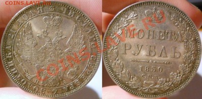 рубль 1850 красивый - r1850