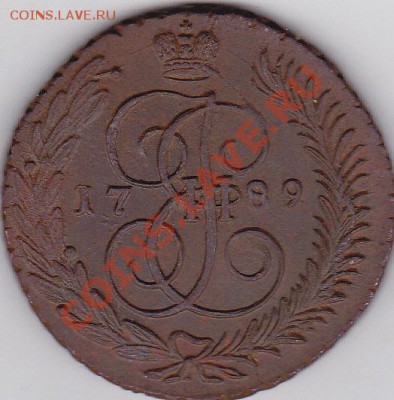 5 коп. 1789г АМ до 8.11.13г - IMG