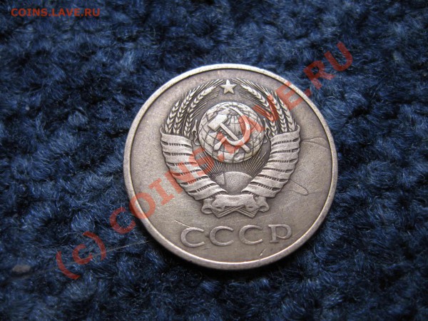 Бракованные монеты - 3 копейки 1982г