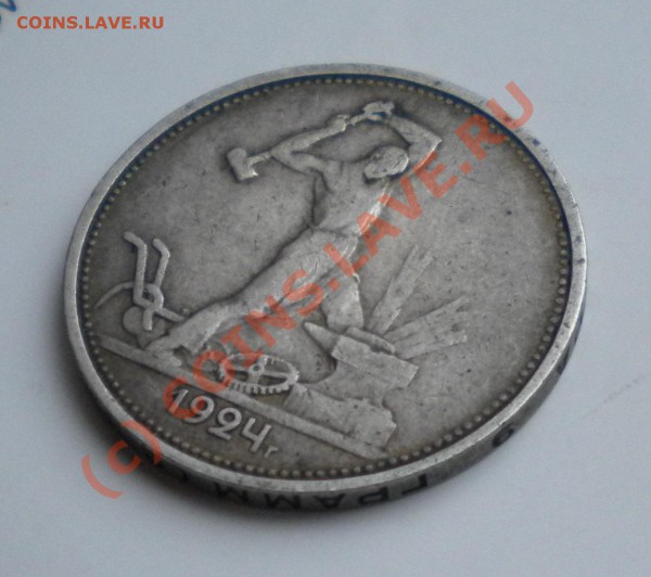 1 РУБЛЬ 1924г. СТАРТ 200руб. до 24.01.10г  22-00 мск - бонус 1