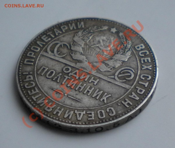 1 РУБЛЬ 1924г. СТАРТ 200руб. до 24.01.10г  22-00 мск - бонус