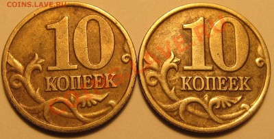 10коп 2001г. М-посмотрите пожалуйста - IMG_1823
